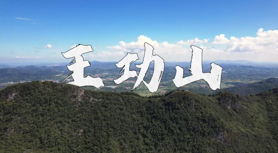 38℃挑战湖北小秦岭—王功山攻略